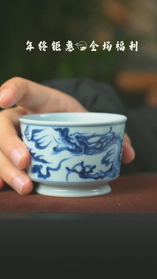 瓷片青花龙纹容天杯
