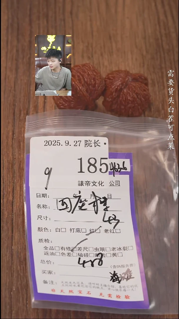 把件文玩核桃发***彭諘帝文化185四座楼