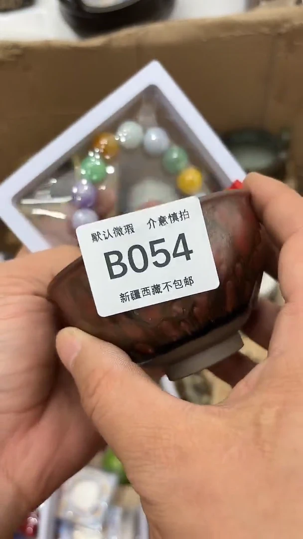 茶盏Ｅ***ｅ新疆西藏不包邮054
