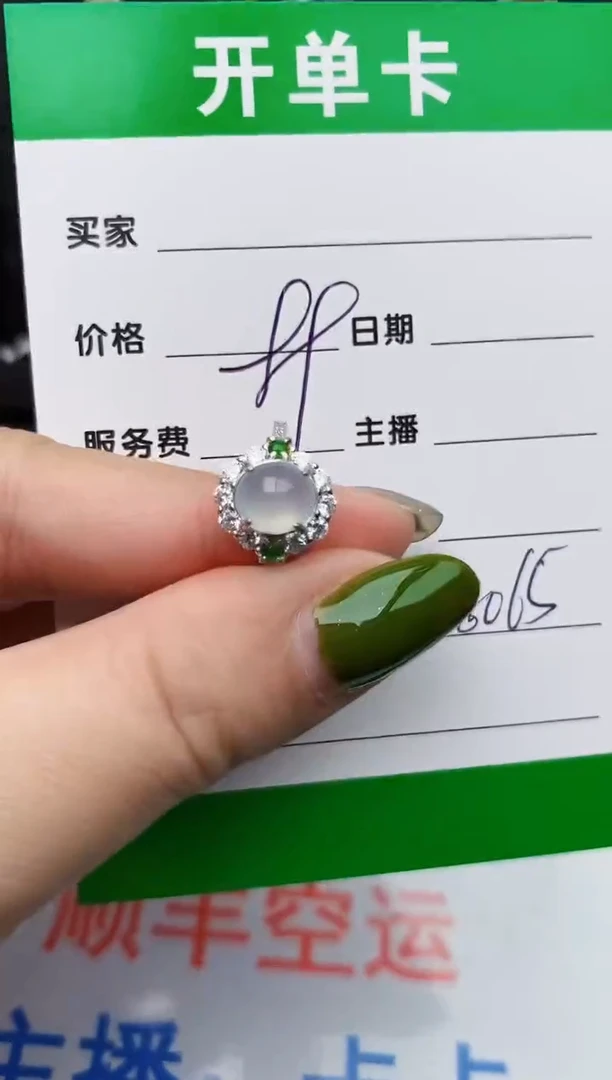 翡翠戒指银S925镶嵌8065