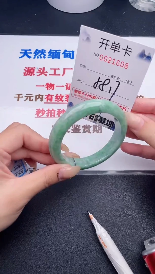 未镶嵌手镯翡翠08