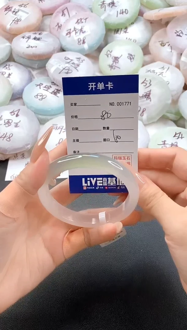手镯玛瑙/玉髓未镶嵌1771圈口60