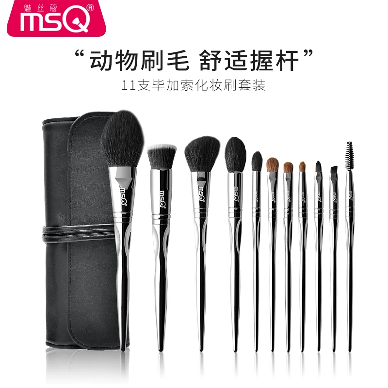 【双11提前购】MSQ/魅丝蔻11支毕加索化妆套刷超柔软专业动物毛新手