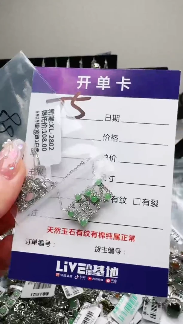 银S925镶嵌手链翡翠.