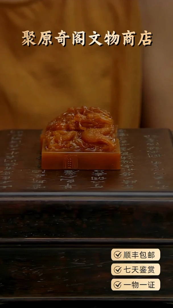 铜煦**光聚原奇阁聚原奇阁