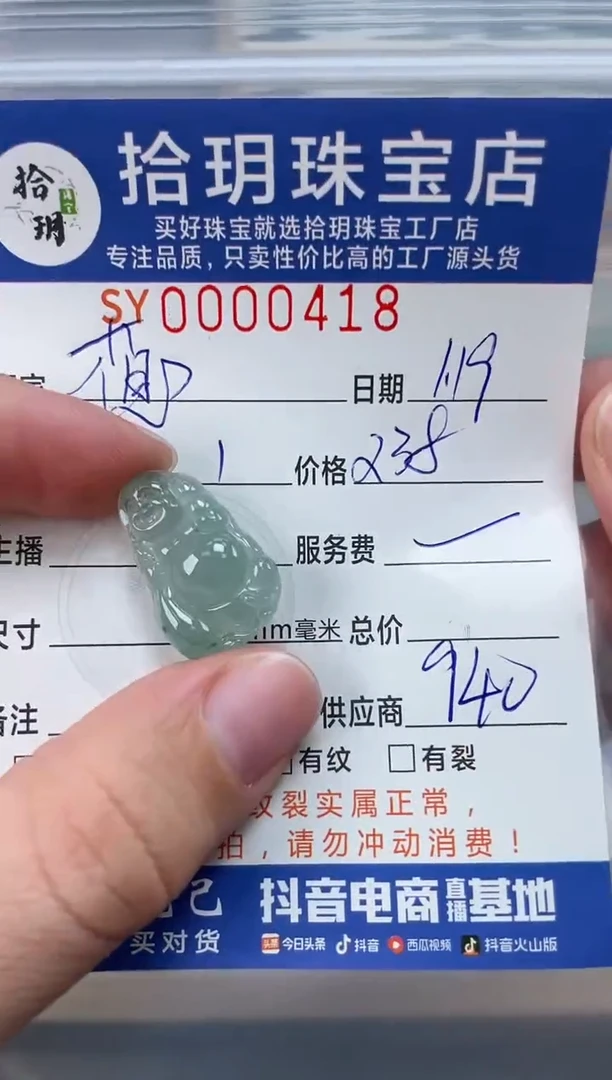 【闪购商品】翡翠颈饰未镶嵌翡翠挂件佛418