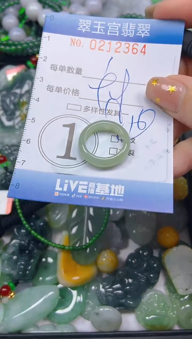 颈饰未镶嵌翡翠闪购C0212364