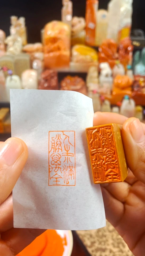 【闪购商品】老挝石印石手工篆刻《人生小满胜万全》