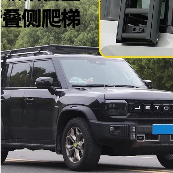 捷途旅行者山海T2套装