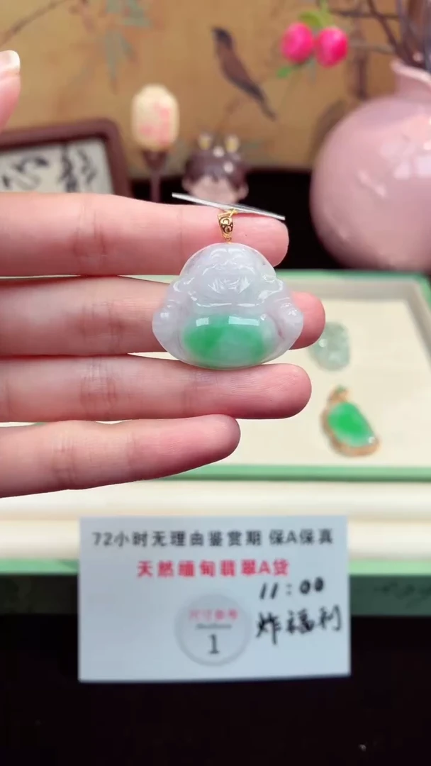 吊坠(赠链)未镶嵌翡翠翡翠吊坠75
