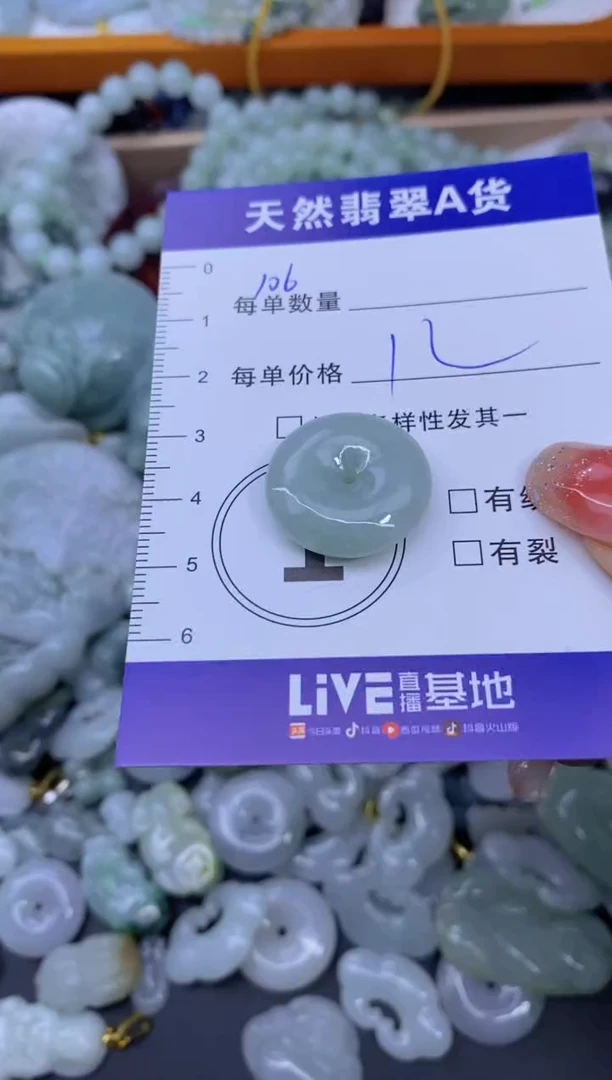 颈饰未镶嵌翡翠天然翡翠A货批量多样性发一件