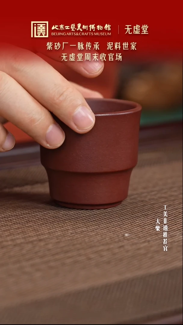 茶杯紫砂陶茶溯源 02