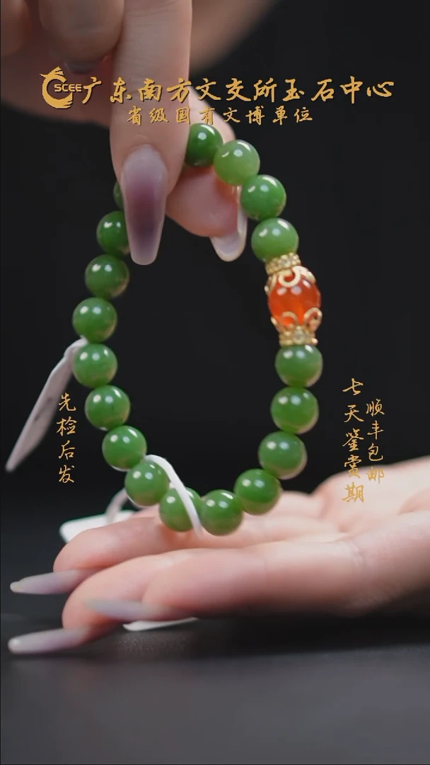 未镶嵌手串和田玉HD00679碧玉圆珠手串