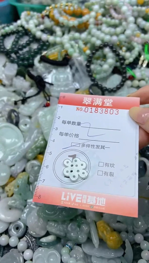 颈饰未镶嵌翡翠闪购0183803多样性发其一