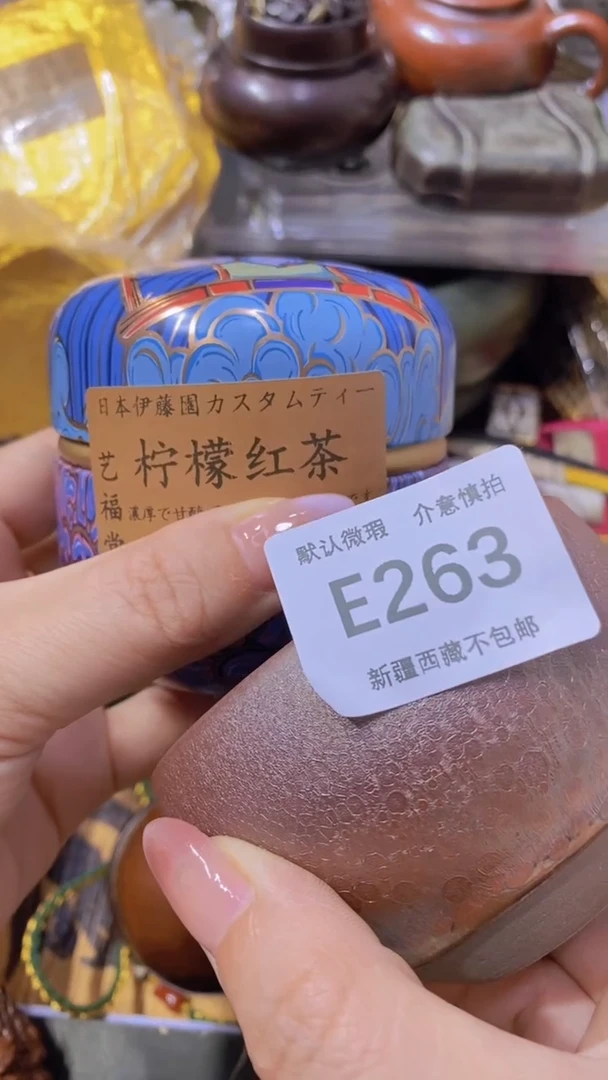 新疆西藏不包邮啊263