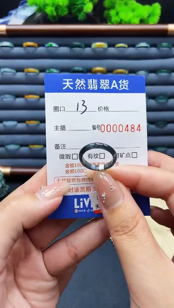 翡翠戒指未镶嵌戒圈
