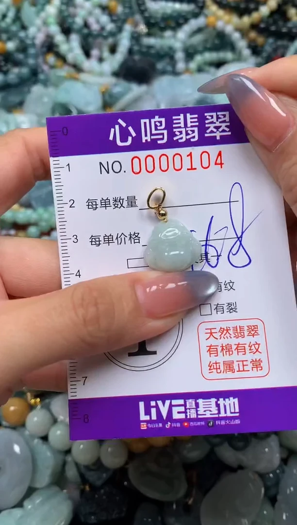 颈饰未镶嵌翡翠闪购00104