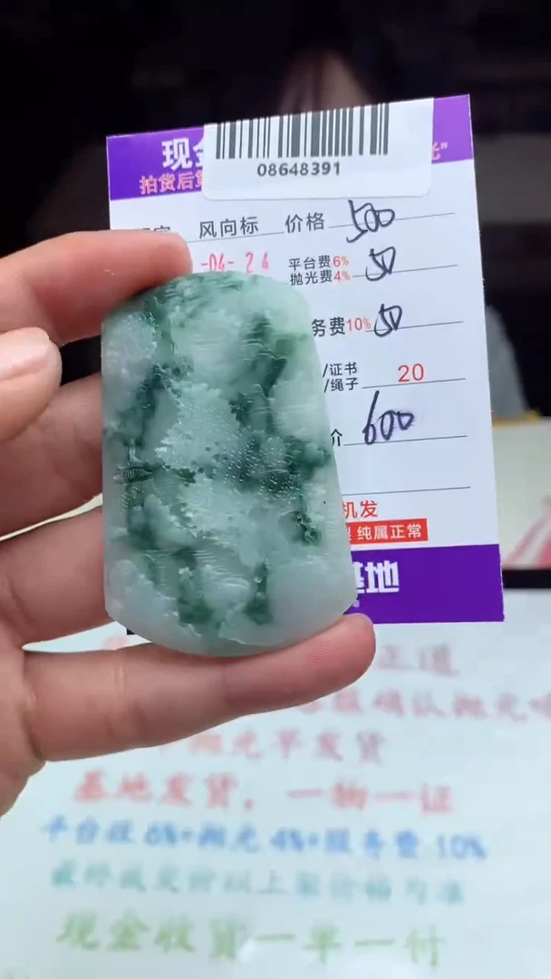 定制翡翠未镶嵌天然A货翡翠（拍一发一）