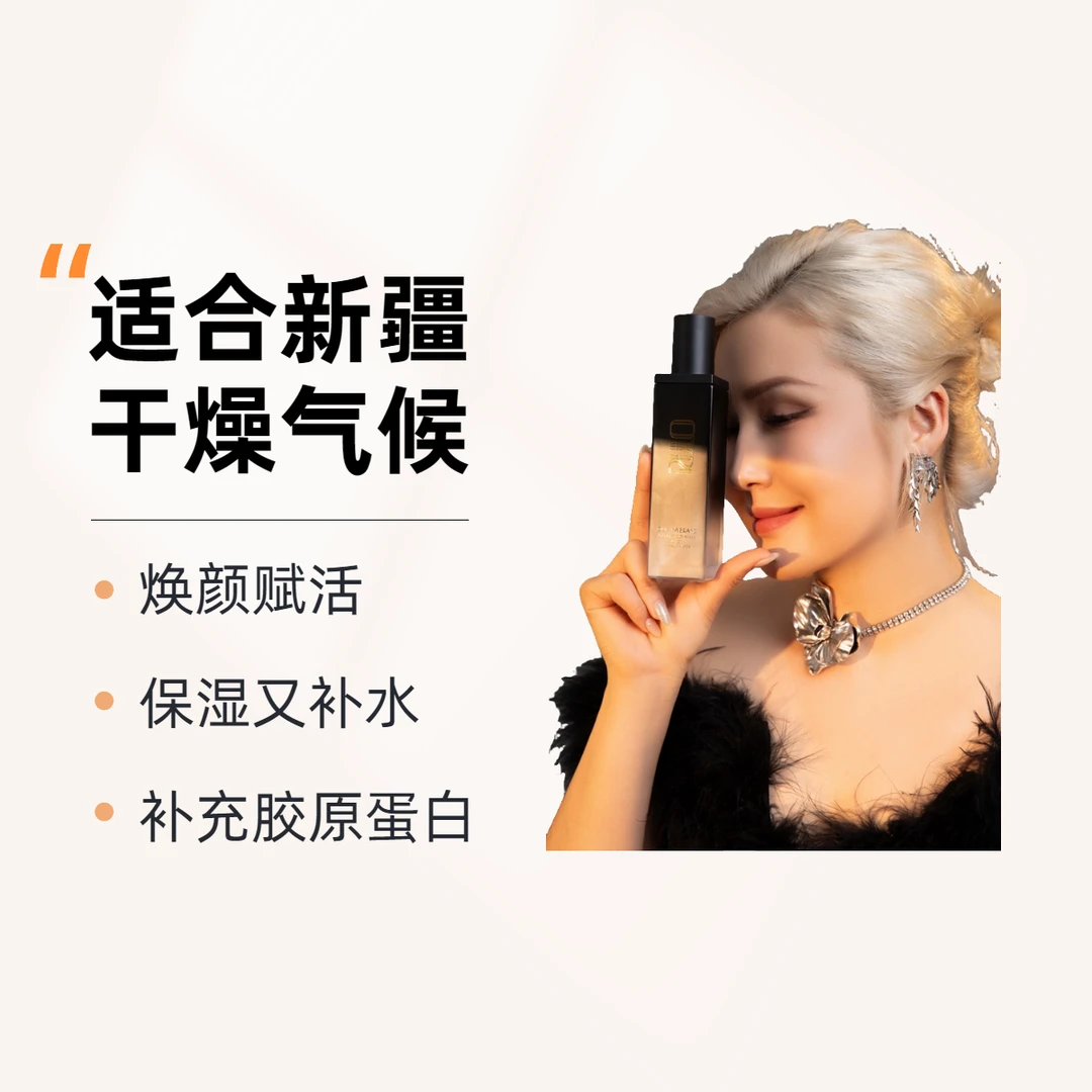 焕颜赋活胶原精华水活滋润保湿护肤品【包邮到家】