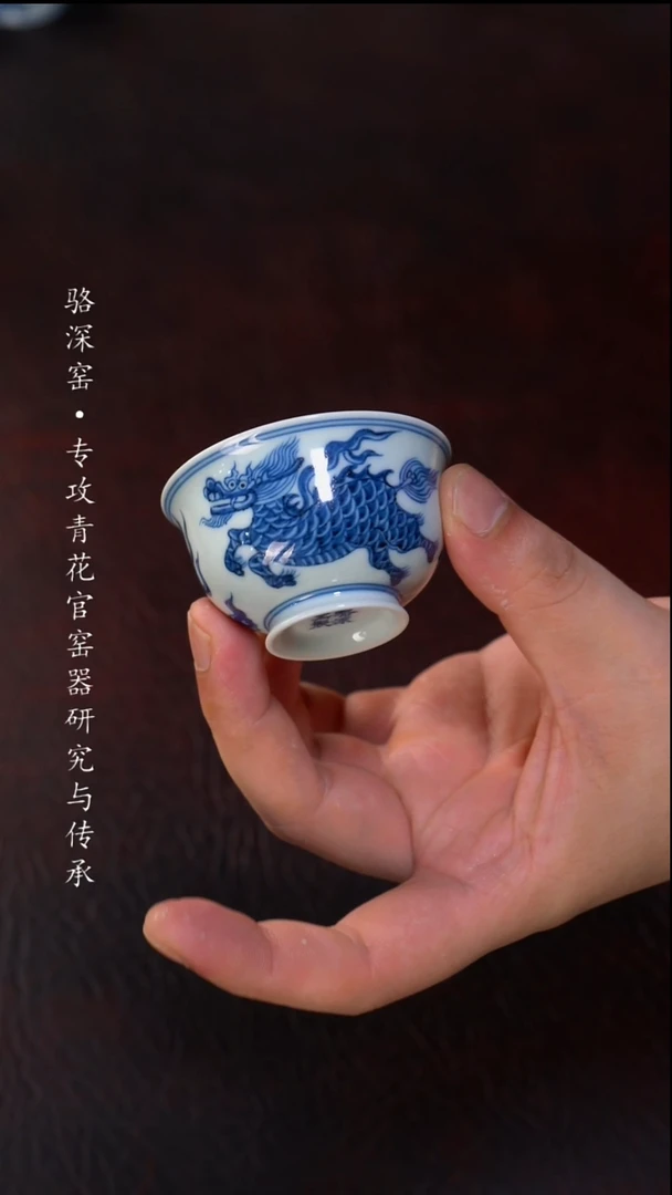 骆深窑-麒麟小杯50cc