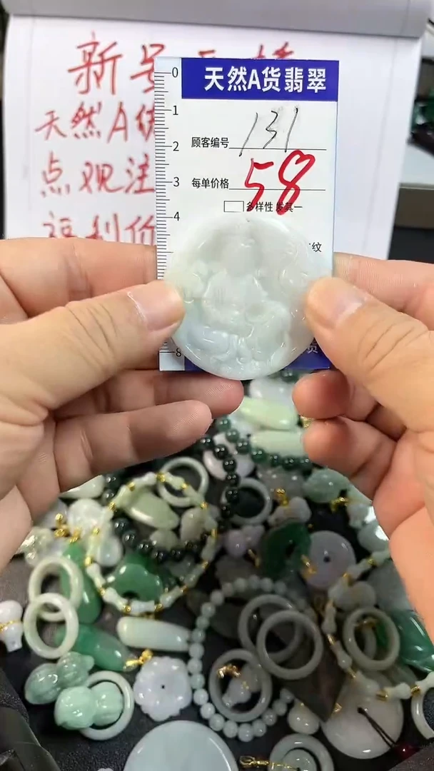 颈饰未镶嵌翡翠131