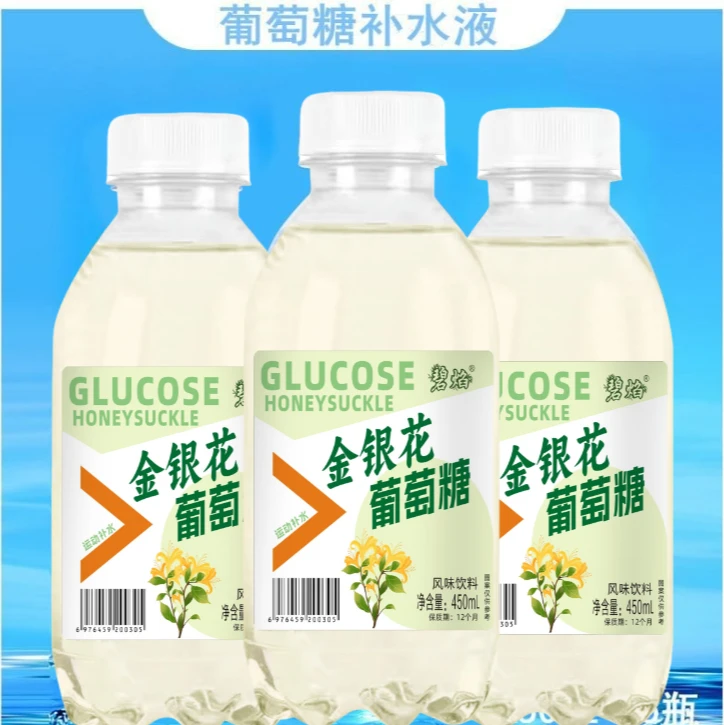 金银花450ml*瓶葡萄糖补水液饮料夏日一整箱甘甜健康饮品老少皆宜