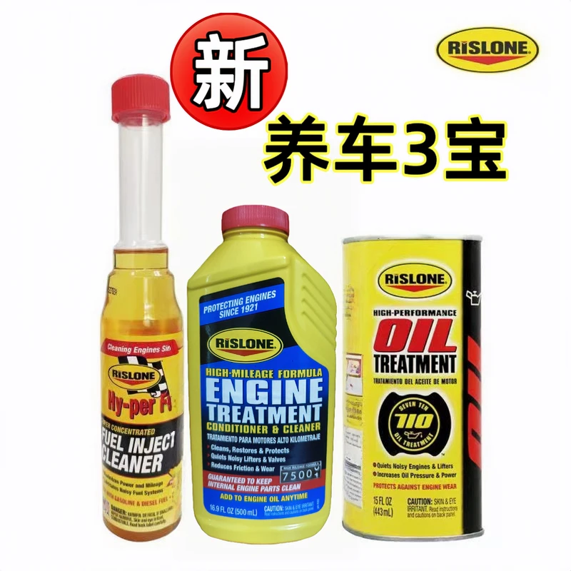 瑞斯隆养车三宝清除积碳润滑气门油泥清洗剂保养清洁异响经典动机