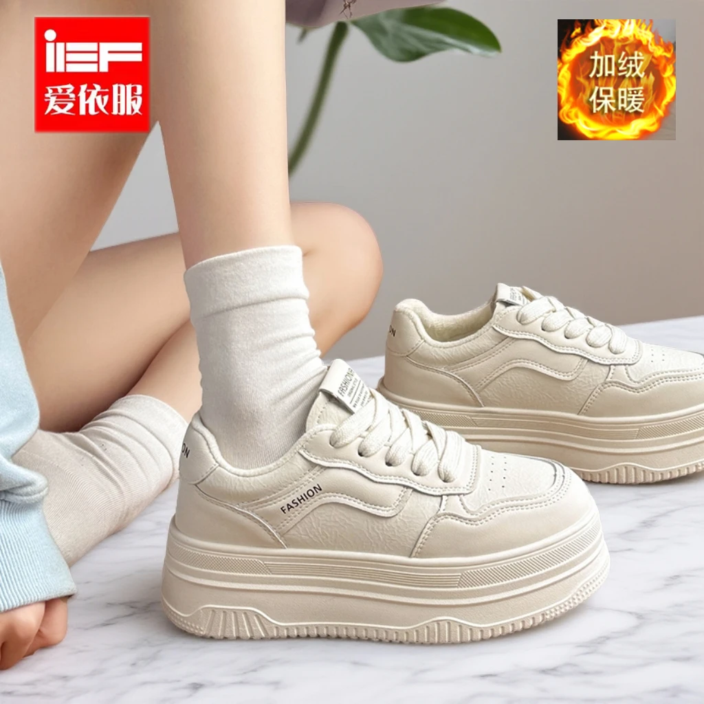 IEF/爱依服厚底加绒小白鞋女款2025秋冬新款百搭休闲运动增高板鞋