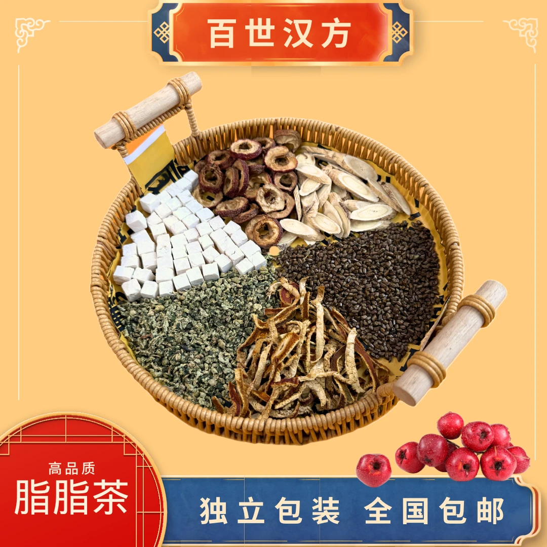 山楂荷叶茶 旨旨茶