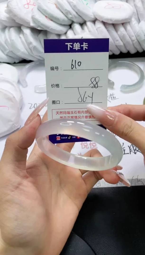 未镶嵌手镯玛瑙/玉髓610