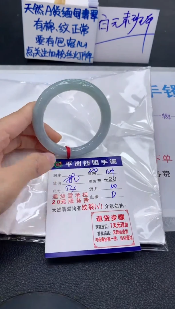 未镶嵌手镯翡翠1111