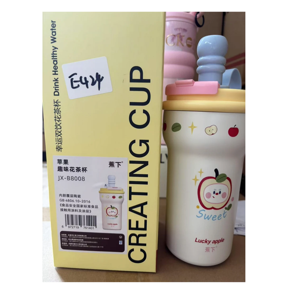 蕉下正版苹果小冰霸杯趣味花茶杯高颜值陶瓷内胆保温杯