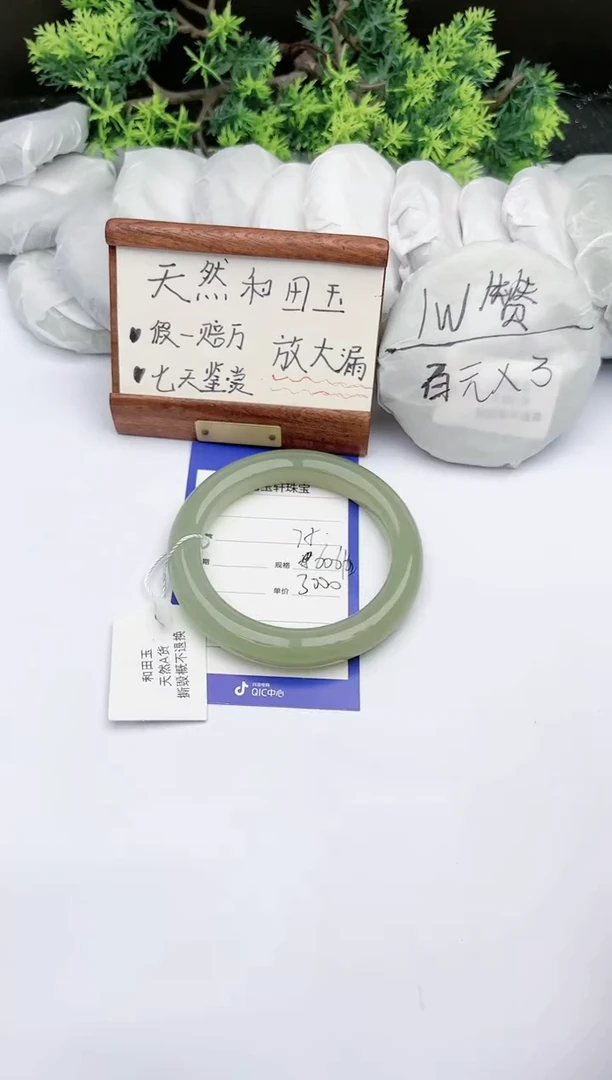 【闪购商品】和田玉手镯未镶嵌碧玉轩75