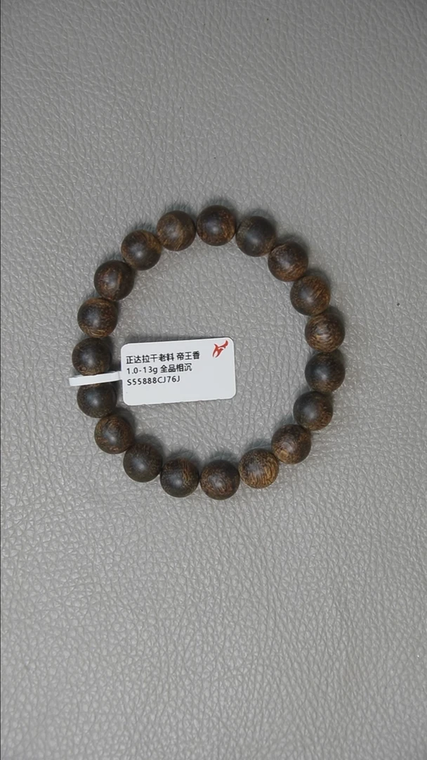 【闪购商品】沉香手串1.0-13g正区达拉干老料