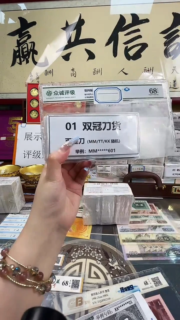 【01双冠刀货】MM，TT，KK等随机
