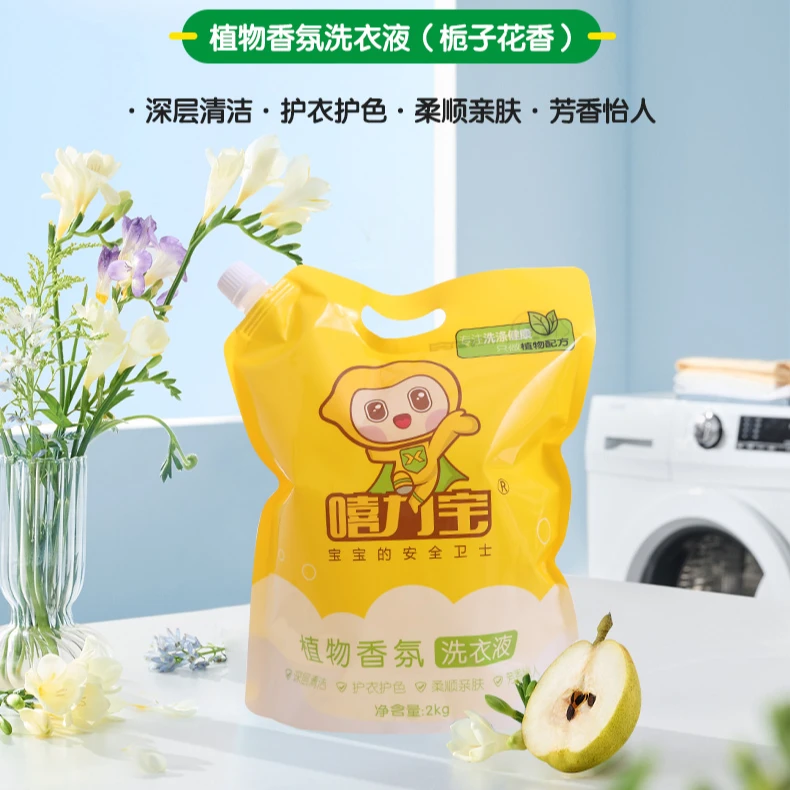 嘻力宝植物香氛洗衣液4斤持久留香强劲去污抑菌温和护衣色家庭装