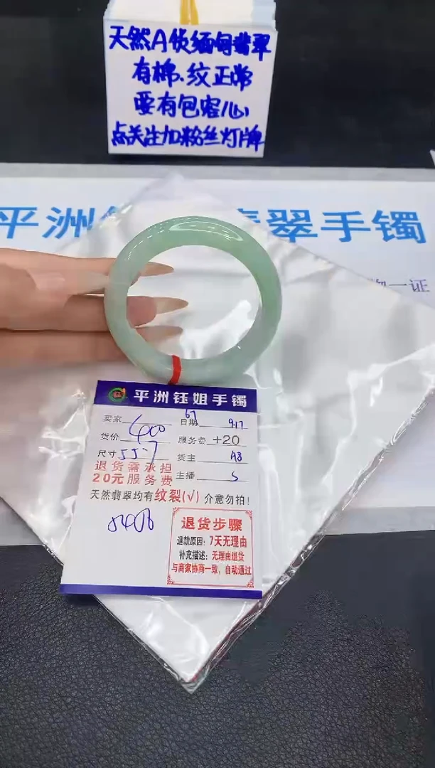 未镶嵌手镯翡翠1111