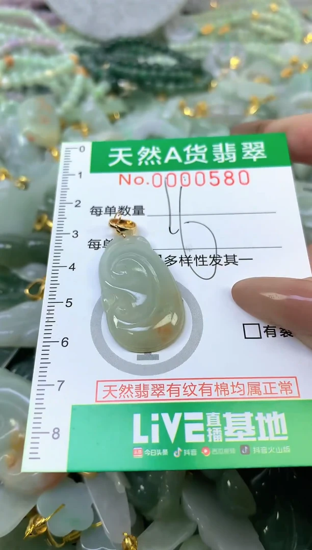 颈饰未镶嵌翡翠未镶嵌纯天然A货翡翠