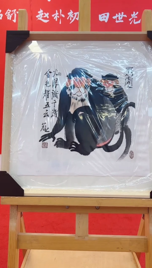国画王冠人老师精品国画