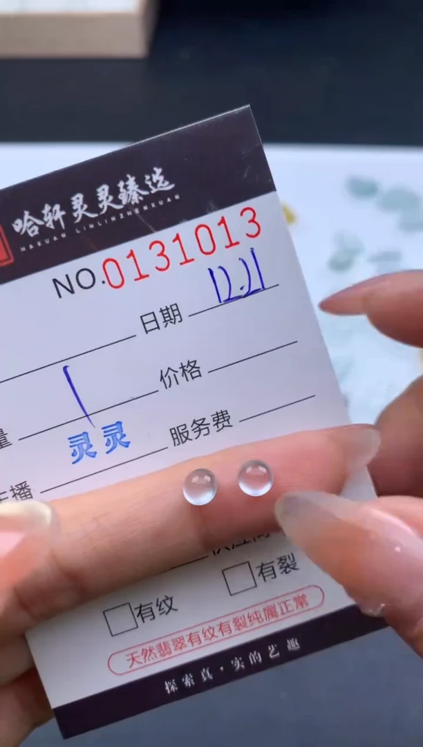 吊坠(不含链)未镶嵌翡翠 哈轩   裸石1套
