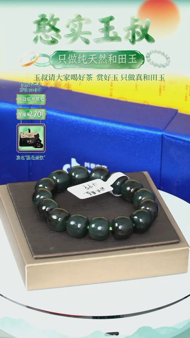 未镶嵌手链和田玉卡14 老型珠