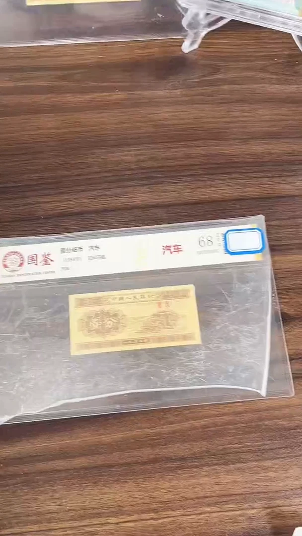 指定链接壹分纸币单张 0.5K  留  69001