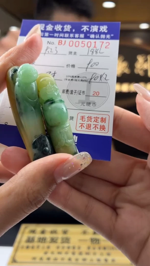 未镶嵌定制翡翠BJ0050172