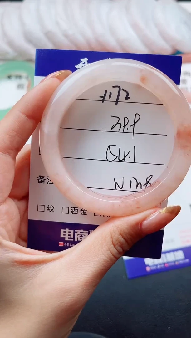 未镶嵌手镯石英质玉Y172--54.1