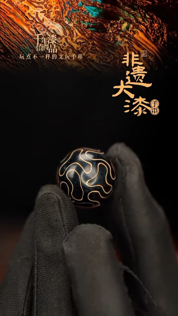 闽越大漆非遗漆珠挂脖吊坠配饰20mm