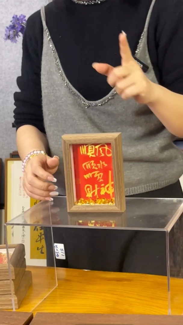 【闪购商品】书法【顺风顺水顺财神】11*15红底金字