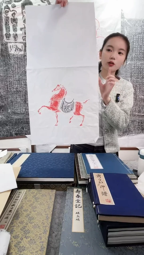 昌化石印石拓片1111111111《跃马成祥》