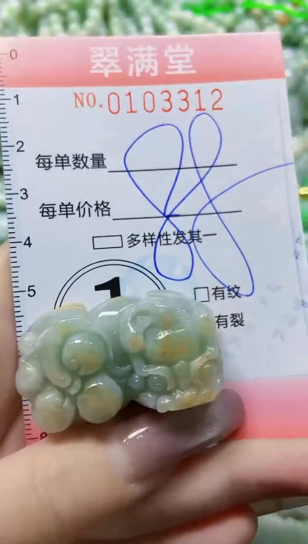 【闪购商品】翡翠颈饰未镶嵌闪购0103312