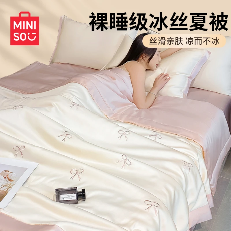 名创优品冰丝夏凉被丝滑裸睡夏季被套可水洗床单轻奢高级床上用品