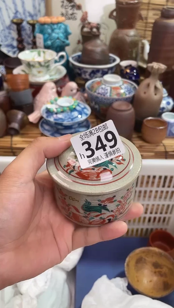 沐*?全场满28包邮 陶瓷茶具瓷器